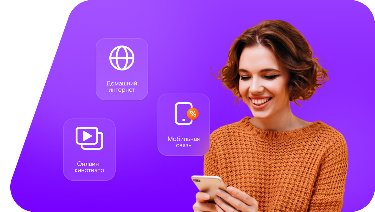 Промо-тарифы Ростелеком в&nbsp;село Малоперекопное (Саратовская область)